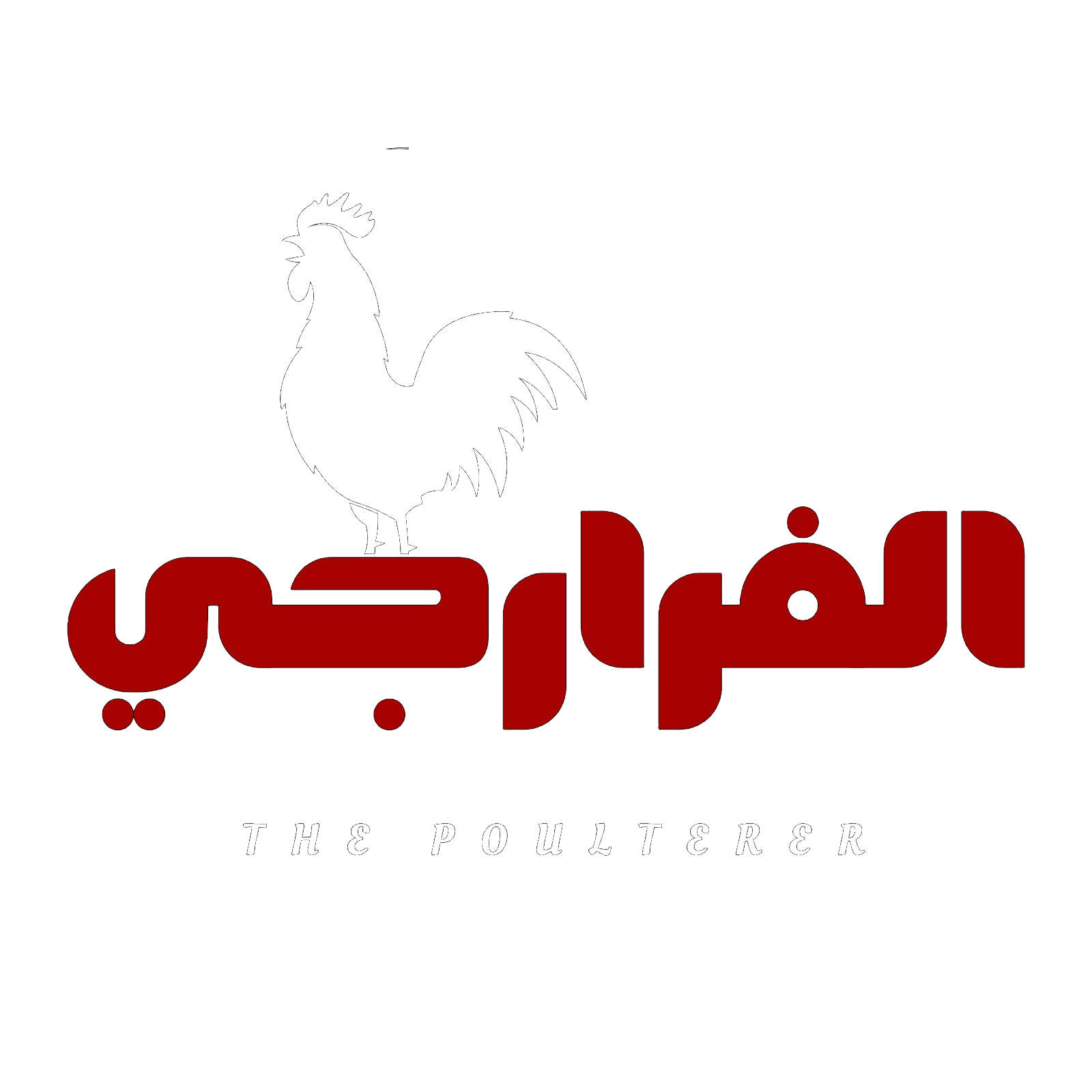 الفرارجي